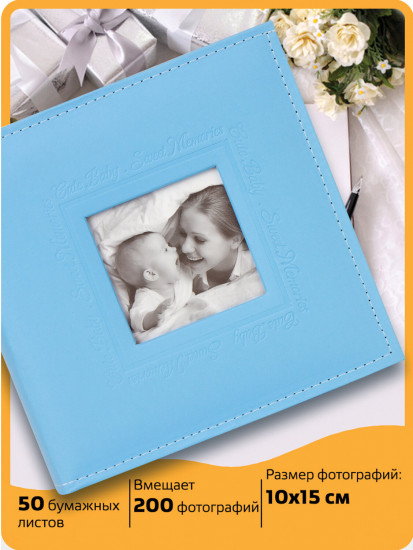Фотоальбом «Cute Baby»