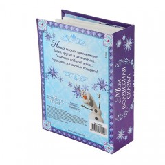 Фотоальбом на 100 фото «Моя волшебная сказка» - Фото 6