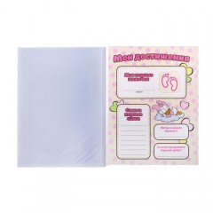 Фотоальбом на 36 фото с наклейками «Мои первые фотографии» - Фото 4