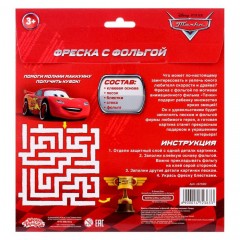 Фреска с блестками и фольгой «Быстрее молнии», 9 цветов песка - Фото 1