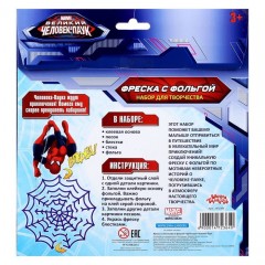 Фреска с блестками и фольгой «Действуй», 9 цветов песка - Фото 1