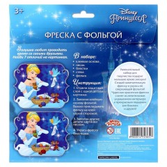 Фреска с блестками и фольгой «Сияй ярче звезд», 9 цветов песка - Фото 1