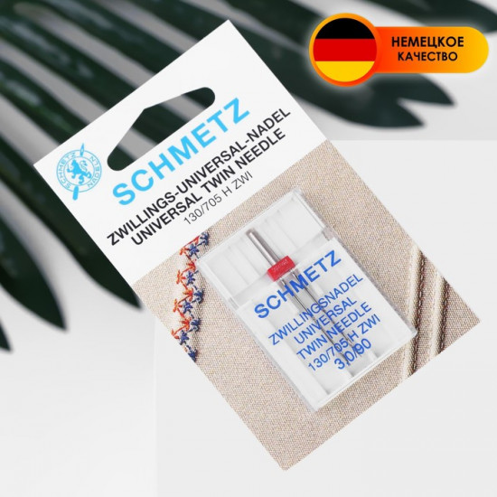 Игла двойная