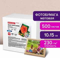 Фотобумага для струйной печати - Фото 1