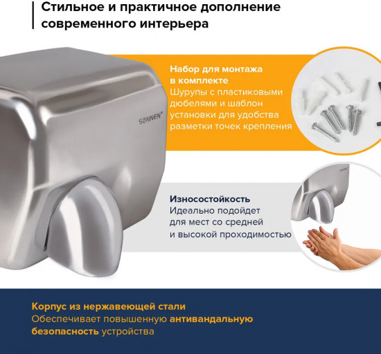 Сушилка для рук