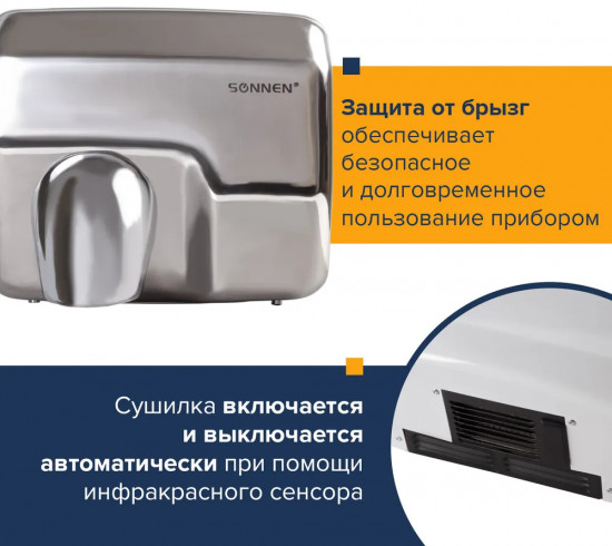 Сушилка для рук
