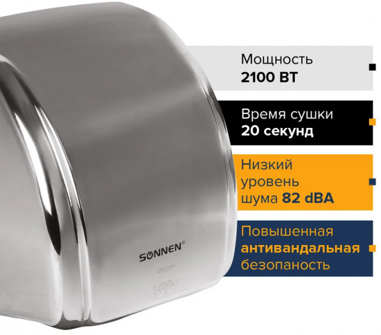 Сушилка для рук
