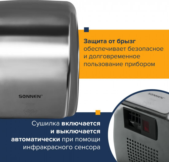 Сушилка для рук