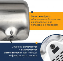 Сушилка для рук - Фото 4