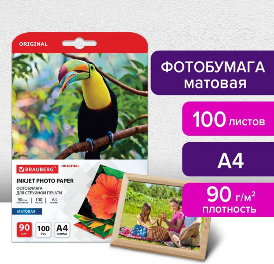 Фотобумага для струйной печати