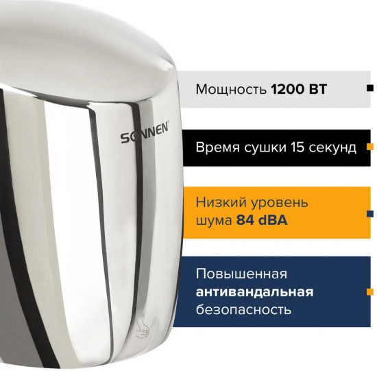 Сушилка для рук