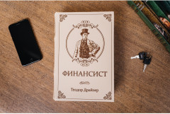 Сейф-книга «Финансист» - Фото 2