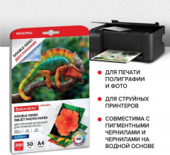 Фотобумага для струйной печати двусторонняя - Фото 6