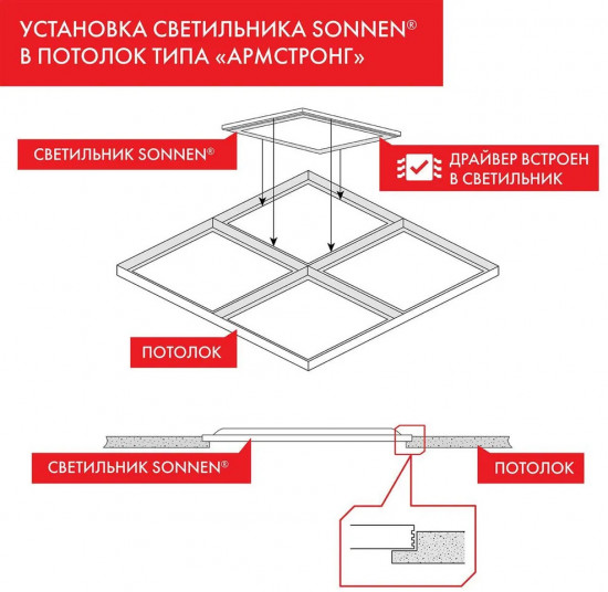 Светильник светодиодный