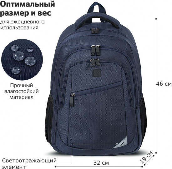 Рюкзак универсальный