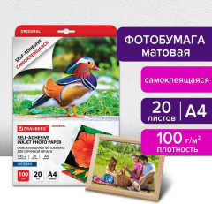 Фотобумага для струйной печати самоклеящаяся - Фото 2