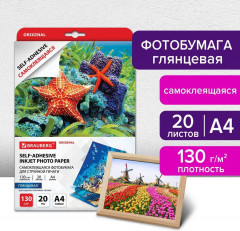 Фотобумага для струйной печати самоклеящаяся - Фото 2