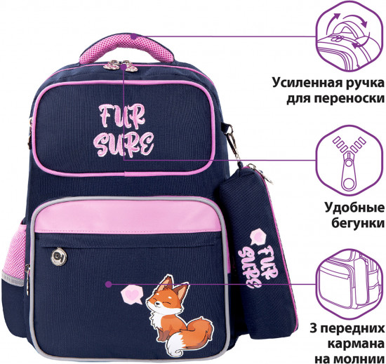 Набор школьный «Nice fox»