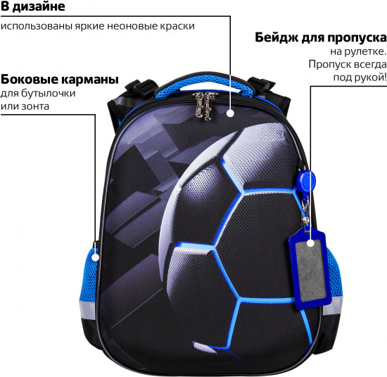 Рюкзак школьный «Soccer ball»