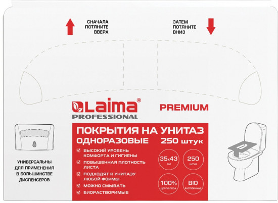 Покрытия на унитаз одноразовые