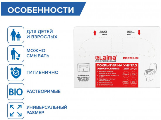 Покрытия на унитаз одноразовые