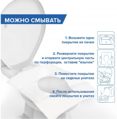 Покрытия на унитаз одноразовые - Фото 3