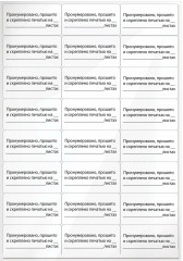Набор этикеток самоклеящихся «Пронумеровано, прошито и скреплено» - Фото 1