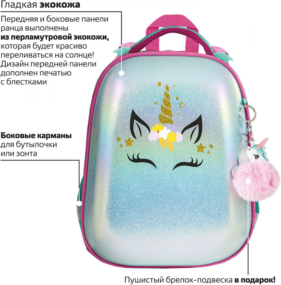 Рюкзак школьный «Magic unicorn» | Shiny | Brauberg | Фото 3