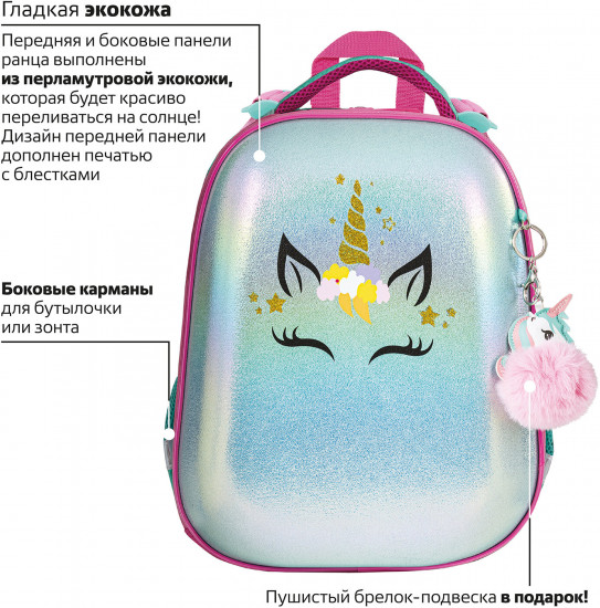 Рюкзак школьный «Magic unicorn»