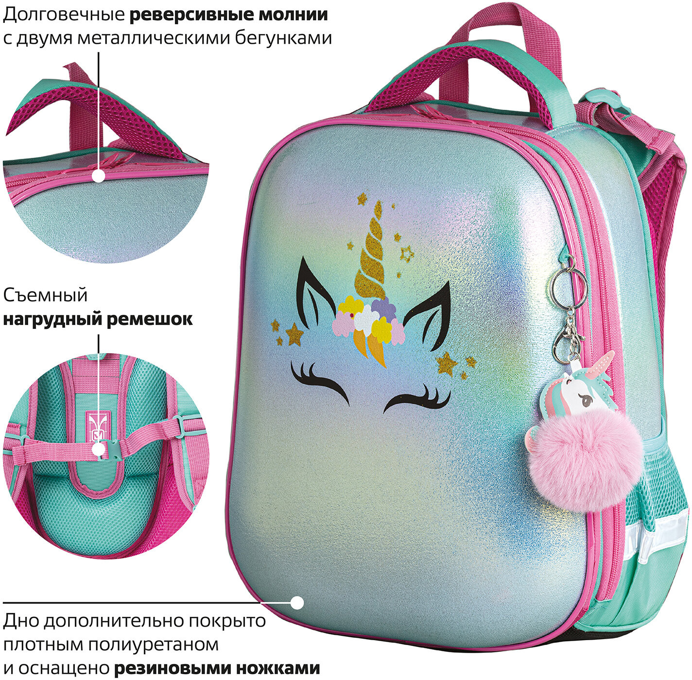 Рюкзак школьный «Magic unicorn» | Shiny | Brauberg | Фото 6