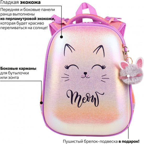 Рюкзак школьный «Сheerful»