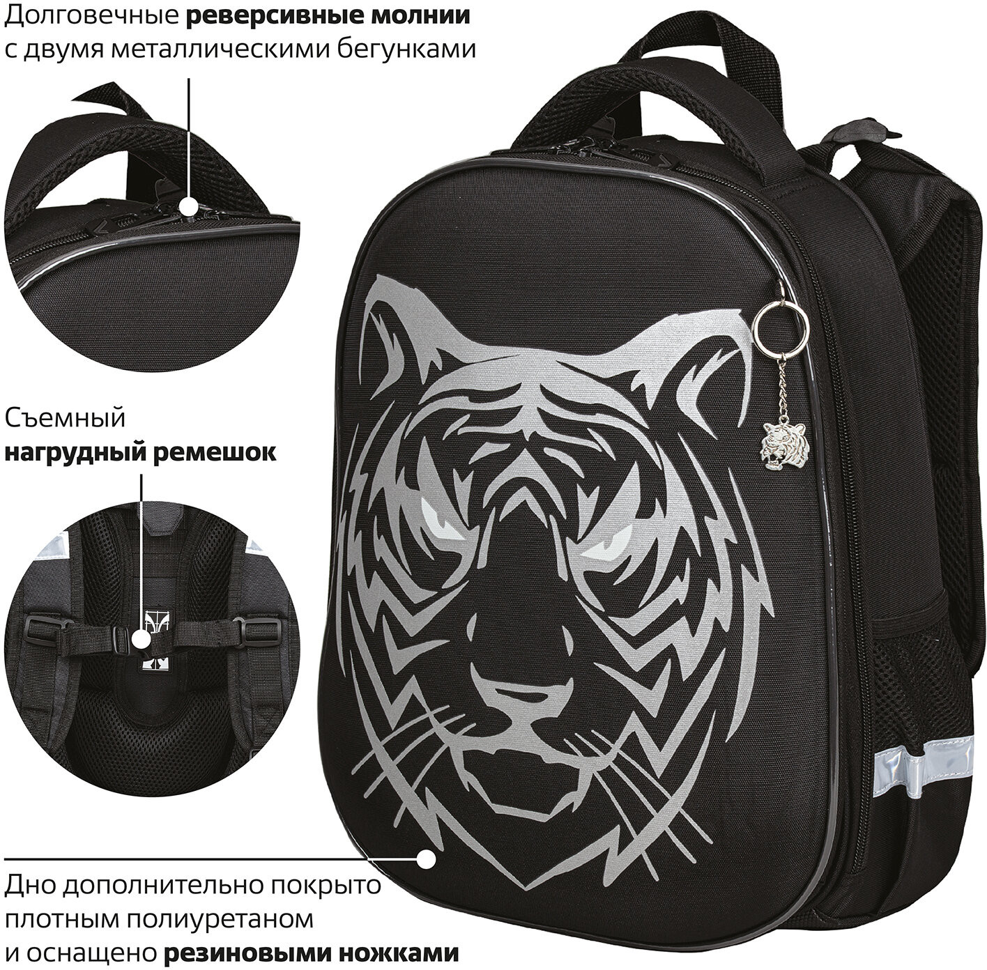 Рюкзак школьный «Tiger» | Shiny | Brauberg | Фото 6