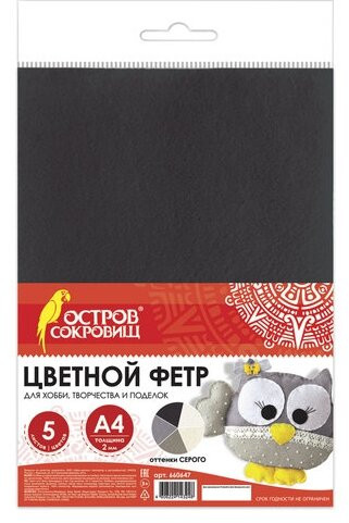 Фетр для творчества