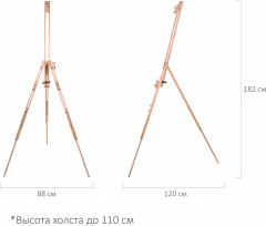 Мольберт-тренога - Фото 6