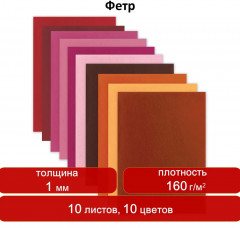Фетр для творчества «Солнечный» - Фото 1