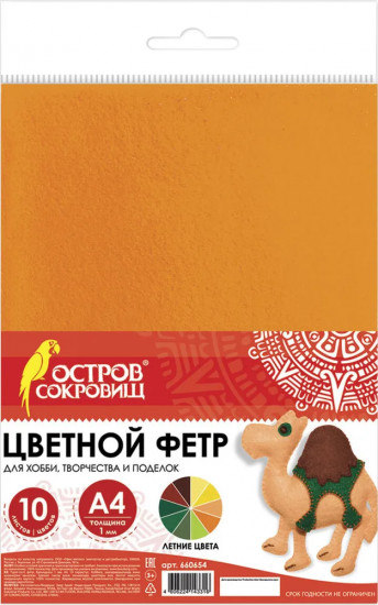 Фетр для творчества «Летний»