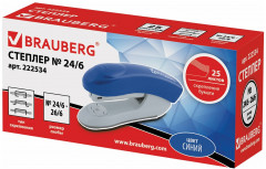 Степлер №24/6, 26/6 - Фото 1