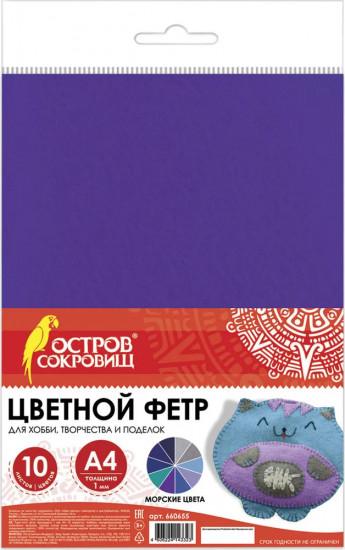 Фетр для творчества «Морской»