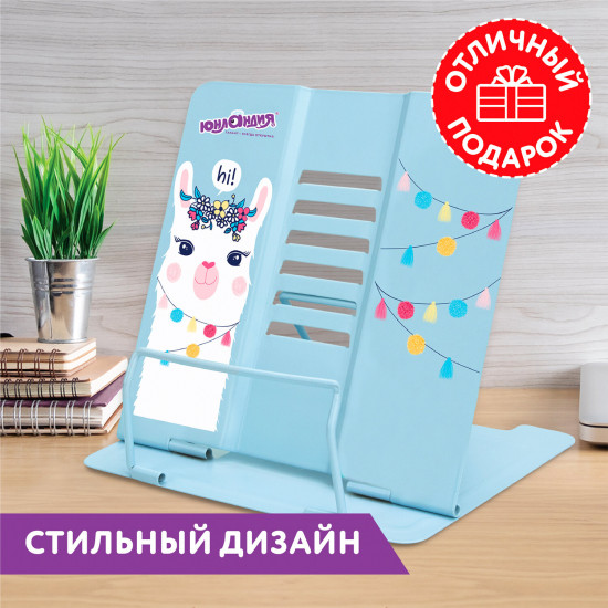 Подставка для книг
