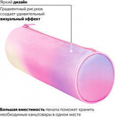 Пенал-тубус «Rainbow Cloud» - Фото 3