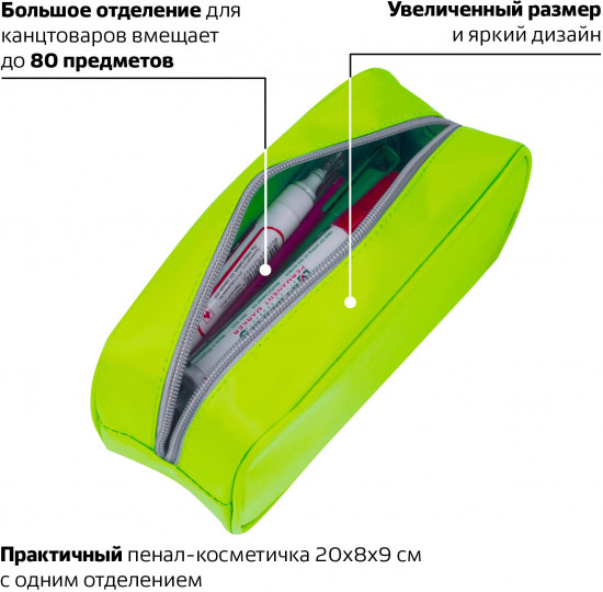 Пенал-косметичка «King Size Neon Green»