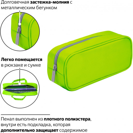 Пенал-косметичка «King Size Neon Green»