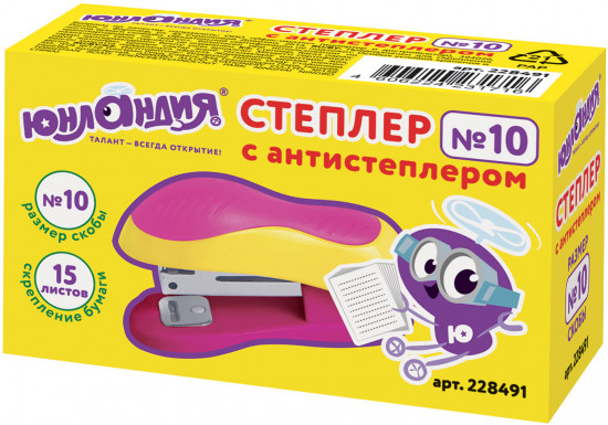 Степлер №10