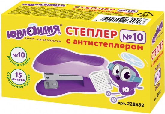 Степлер №10