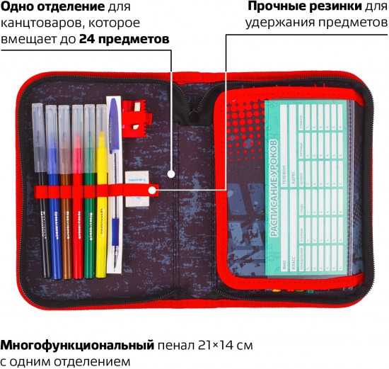 Пенал-книжка с наполнением «Yellow car»
