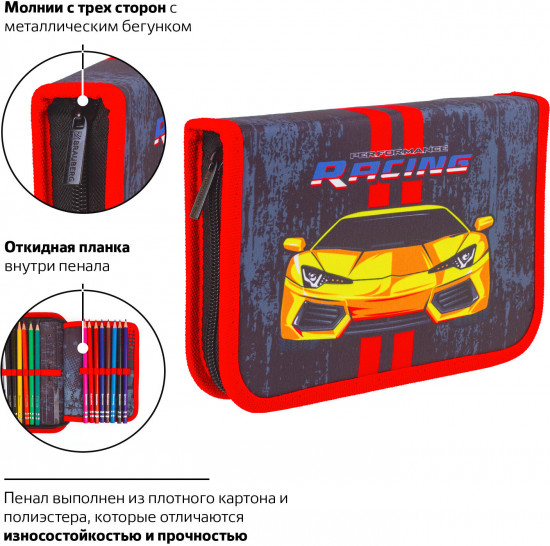 Пенал-книжка с наполнением «Yellow car»