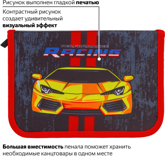 Пенал-книжка с наполнением «Yellow car»