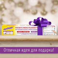 Планинг магнитный с маркером и салфеткой - Фото 8