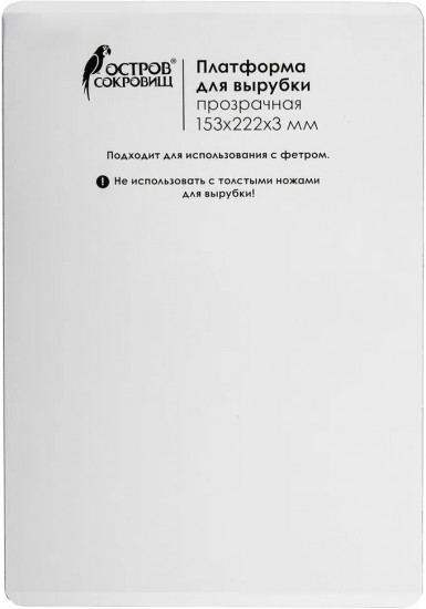 Платформа для машинки для вырубки и тиснения