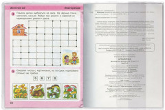 Набор обложек для учебников - Фото 2